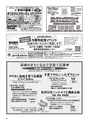 ちびっこぷれす  Chibikko press 2016年3月号 NO.202
