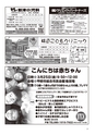ちびっこぷれす  Chibikko press 2016年3月号 NO.202