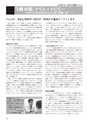 ちびっこぷれす  Chibikko press 2016年3月号 NO.202