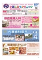 ちびっこぷれす  Chibikko press 2016年3月号 NO.202