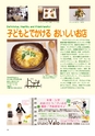 ちびっこぷれす  Chibikko press 2016年3月号 NO.202