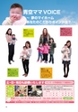 ちびっこぷれす  Chibikko press 2016年3月号 NO.202