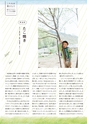 ちびっこぷれす  Chibikko press 2016年3月号 NO.202