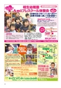 ちびっこぷれす  Chibikko press 2016年3月号 NO.202