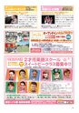 ちびっこぷれす  Chibikko press 2016年3月号 NO.202