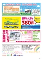 ちびっこぷれす  Chibikko press 2016年3月号 NO.202