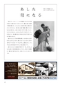 ちびっこぷれす  Chibikko press 2016年3月号 NO.202
