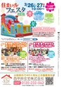 ちびっこぷれす  Chibikko press 2016年3月号 NO.202