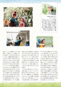 ちびっこぷれす  Chibikko press 2016年3月号 NO.202