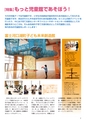 ちびっこぷれす  Chibikko press 2016年3月号 NO.202