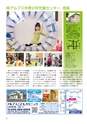 ちびっこぷれす  Chibikko press 2016年3月号 NO.202