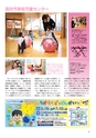 ちびっこぷれす  Chibikko press 2016年3月号 NO.202