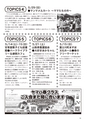 ちびっこぷれす  Chibikko press 2016年5月号 NO.204