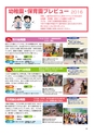 ちびっこぷれす  Chibikko press 2016年7月号 NO.206