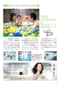 ちびっこぷれす  Chibikko press 2016年8月号 NO.207