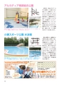 ちびっこぷれす  Chibikko press 2016年8月号 NO.207