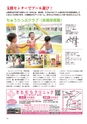 ちびっこぷれす  Chibikko press 2016年8月号 NO.207