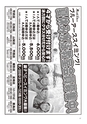 ちびっこぷれす  Chibikko press 2016年8月号 NO.207