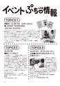 ちびっこぷれす  Chibikko press 2016年8月号 NO.207
