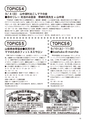 ちびっこぷれす  Chibikko press 2016年8月号 NO.207