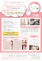 ちびっこぷれす  Chibikko press 2016年8月号 NO.207