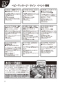 ちびっこぷれす  Chibikko press 2016年8月号 NO.207