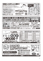 ちびっこぷれす  Chibikko press 2016年8月号 NO.207