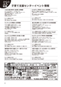 ちびっこぷれす  Chibikko press 2016年8月号 NO.207