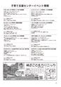 ちびっこぷれす  Chibikko press 2016年8月号 NO.207