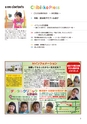 ちびっこぷれす  Chibikko press 2016年8月号 NO.207