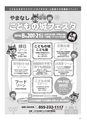 ちびっこぷれす  Chibikko press 2016年8月号 NO.207