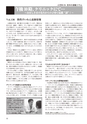 ちびっこぷれす  Chibikko press 2016年8月号 NO.207