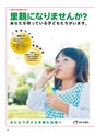 ちびっこぷれす  Chibikko press 2016年8月号 NO.207