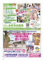ちびっこぷれす  Chibikko press 2016年8月号 NO.207