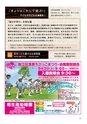 ちびっこぷれす  Chibikko press 2016年8月号 NO.207