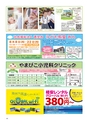 ちびっこぷれす  Chibikko press 2016年8月号 NO.207