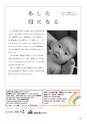 ちびっこぷれす  Chibikko press 2016年8月号 NO.207