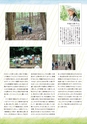 ちびっこぷれす  Chibikko press 2016年8月号 NO.207