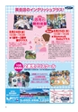 ちびっこぷれす  Chibikko press 2016年8月号 NO.207