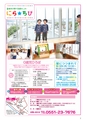ちびっこぷれす  Chibikko press 2016年8月号 NO.207