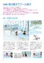 ちびっこぷれす  Chibikko press 2016年8月号 NO.207