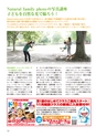 ちびっこぷれす  Chibikko press 2016年9月号 NO.208