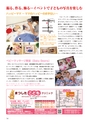 ちびっこぷれす  Chibikko press 2016年9月号 NO.208