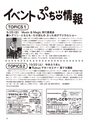 ちびっこぷれす  Chibikko press 2016年9月号 NO.208