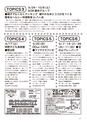 ちびっこぷれす  Chibikko press 2016年9月号 NO.208