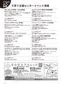 ちびっこぷれす  Chibikko press 2016年9月号 NO.208