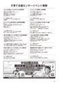 ちびっこぷれす  Chibikko press 2016年9月号 NO.208