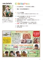 ちびっこぷれす  Chibikko press 2016年9月号 NO.208