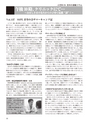 ちびっこぷれす  Chibikko press 2016年9月号 NO.208