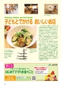 ちびっこぷれす  Chibikko press 2016年9月号 NO.208
